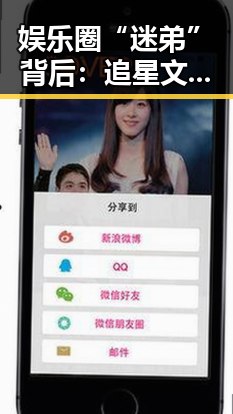 娱乐圈“迷弟”背后：追星文化的隐秘线索与影响解析